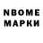 Марки NBOMe 1500мкг Olga Realistichnaya
