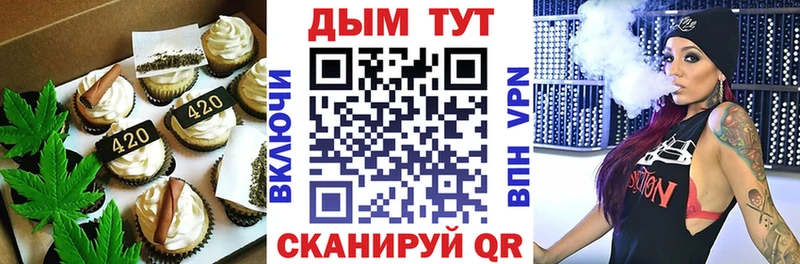 Печенье с ТГК конопля Сельцо