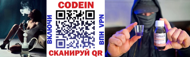 Кодеин напиток Lean (лин)  Сельцо 