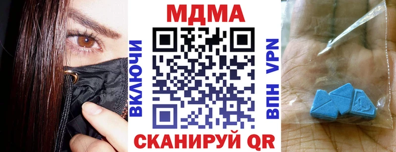 купить наркотик  Сельцо  MDMA кристаллы 