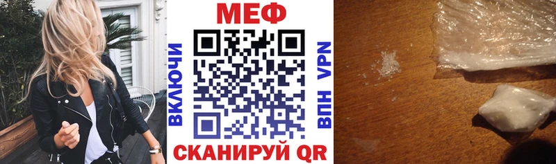 Меф mephedrone  Сельцо 