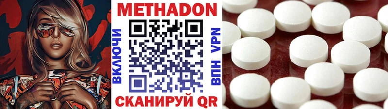 как найти   Сельцо  Метадон VHQ 